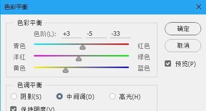 太暗的照片怎么调整(手机照片脸部太暗怎么处理)图13