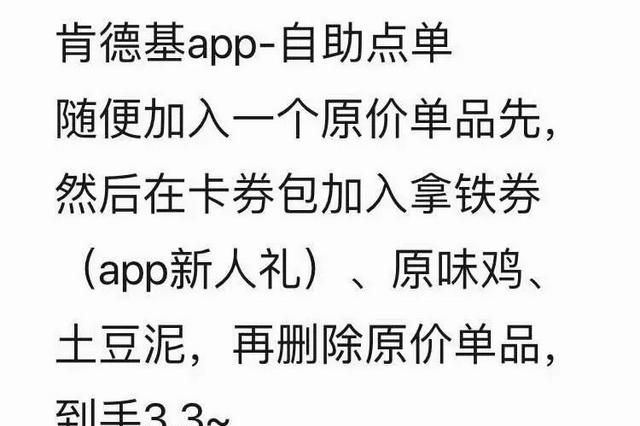 如何在肯德基app里评价(肯德基app怎么给评价)图8