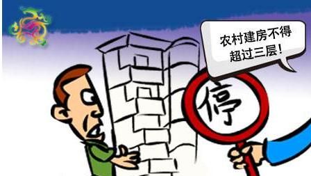 为什么农村建房要受限制(农村建房受限制怎么回事)图8