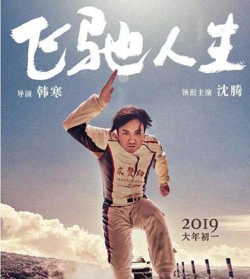 2019年大年初一上映电影(2018年大年初一上映的什么电影)图2