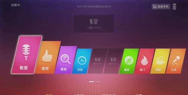 创维智能电视怎么k歌,创维酷开电视怎么k歌图9