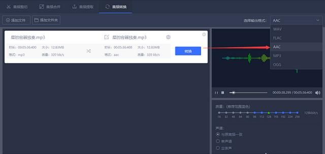 kgm格式如何转换成mp3(kgm格式如何转换成mp3最新)图14