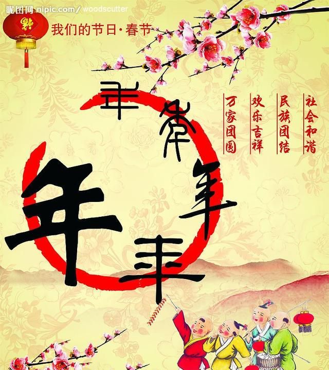 为什么要过年(为什么要过年的原因)图1