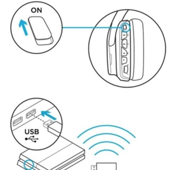 罗技g933s耳机怎么连接手机图1