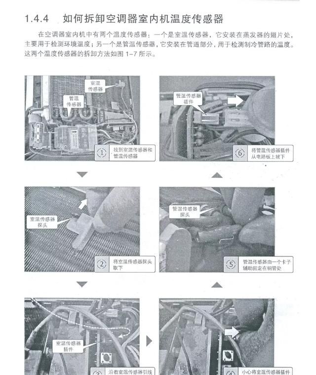 附近有没有拆装空调的,空调漏水拆装步骤图解图9