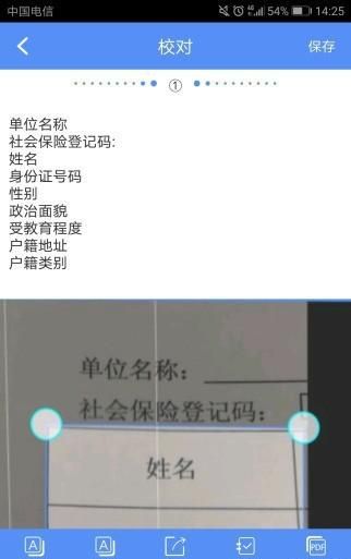 怎么复制pdf中的文字(怎样从pdf中复制表格跟文字)图3