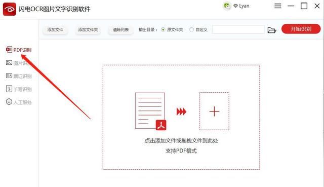 怎么复制pdf中的文字(怎样从pdf中复制表格跟文字)图13