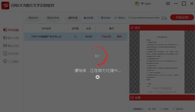 怎么复制pdf中的文字(怎样从pdf中复制表格跟文字)图18