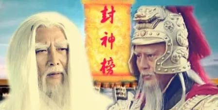 封神演义姜子牙最后怎么样了(封神榜姜子牙最后是什么结果)图7