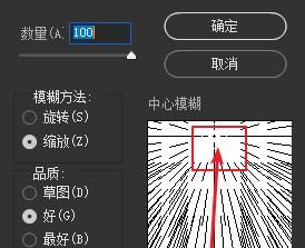 ps怎么做放射光效图6