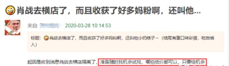 快乐大本营肖战，谢娜在快乐大本营提肖战是哪一期图8