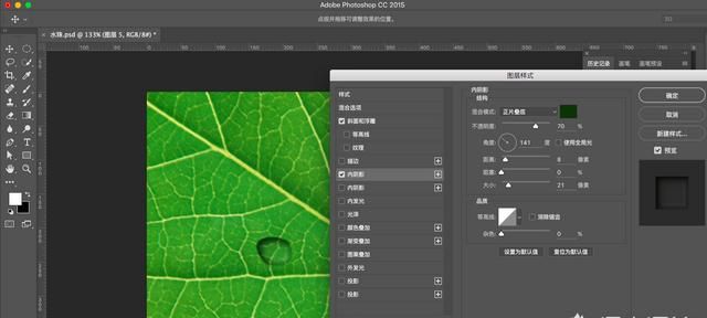 ps怎么做叶子上的水滴(ps怎么制作树叶形状的水滴)图9