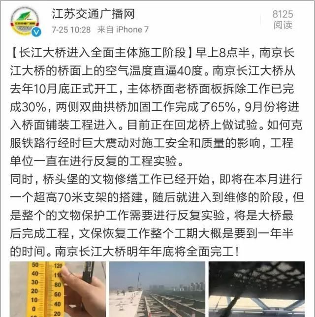 南京的长江大桥有多厉害图28