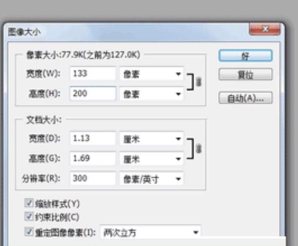 怎样把照片缩小到50k(一寸照手机缩小50k教程)图3