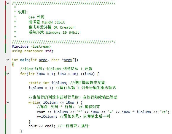 利用for循环输出九九乘法表图1