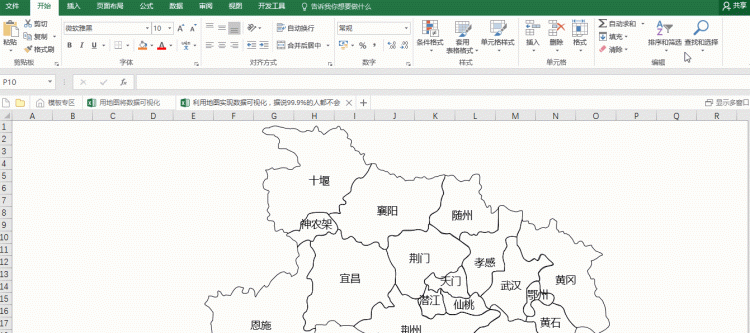 怎么用excel制作地图数据图4