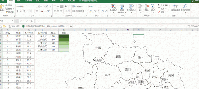 怎么用excel制作地图数据图6