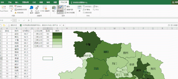 怎么用excel制作地图数据图7