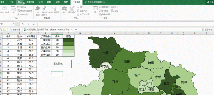 怎么用excel制作地图数据图8