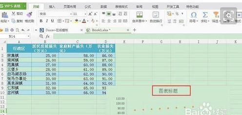 wps文档使用教程(wps团队文档怎么使用)图7