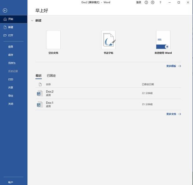 word在图框插入图片怎么固定尺寸图10