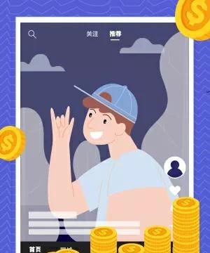 赚钱最快的方法是什么(什么软件可以最快赚钱)图2