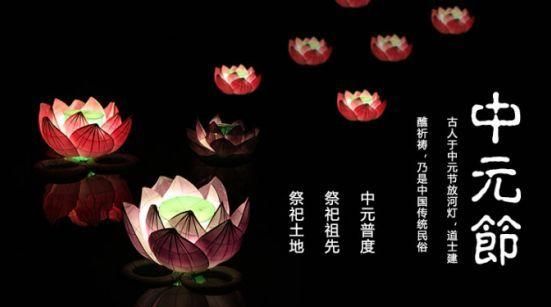 七月十五鬼节禁忌,鬼节禁忌30条图1