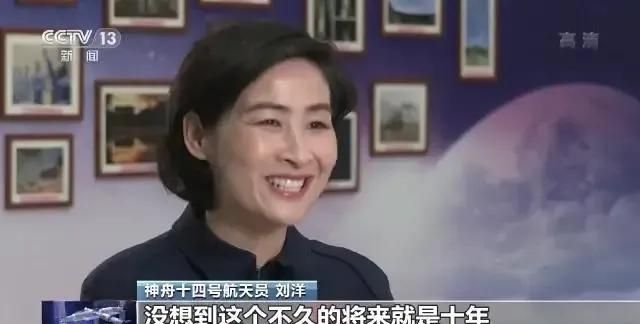 神舟十四号女航天员刘洋入选时间图15