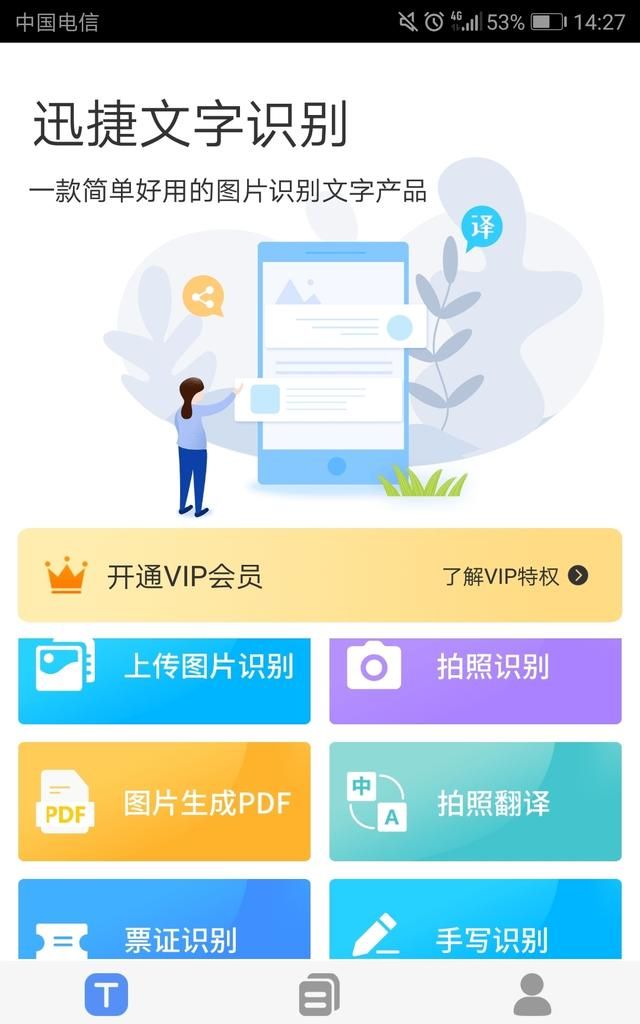 手机如何识别图片中的文字并编辑图2