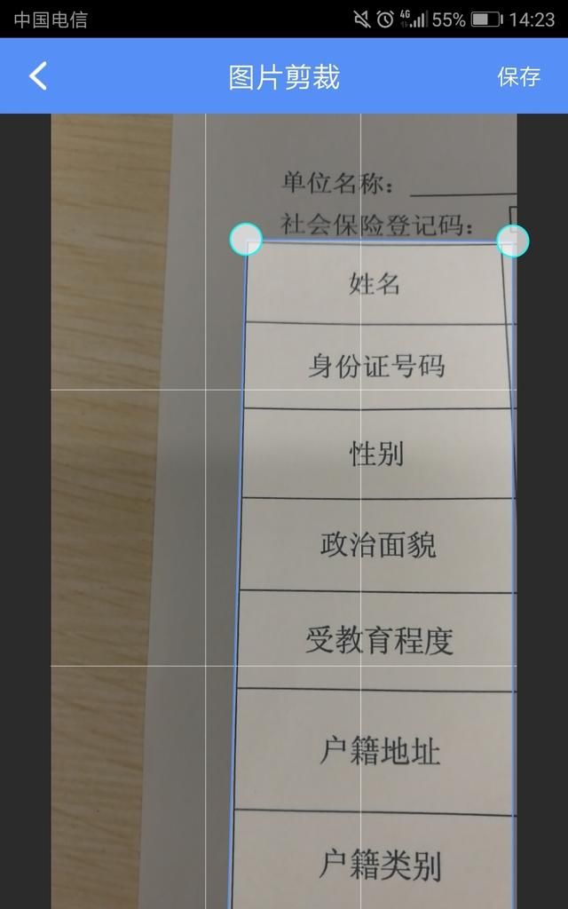 手机如何识别图片中的文字并编辑图3