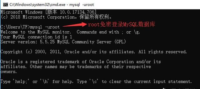 mysql忘记root用户密码如何解决图3