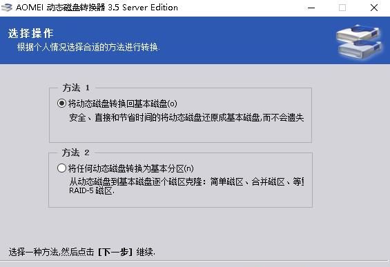 正版win10mbr转gpt,win10系统gpt比mbr运行快吗图9