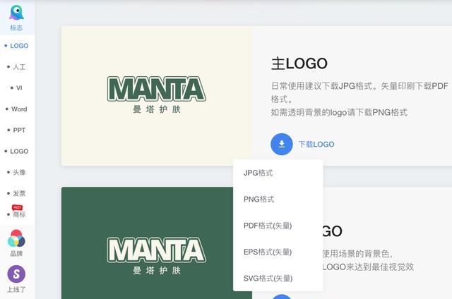 logo设计用什么软件好图11