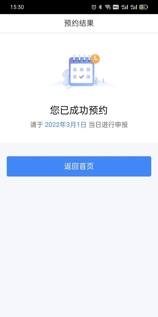 2022年个税怎么退(2022年工资个税)图7