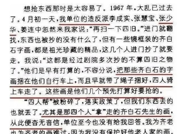 新凤霞说明真相(新凤霞当年究竟是怎样受的伤)图3