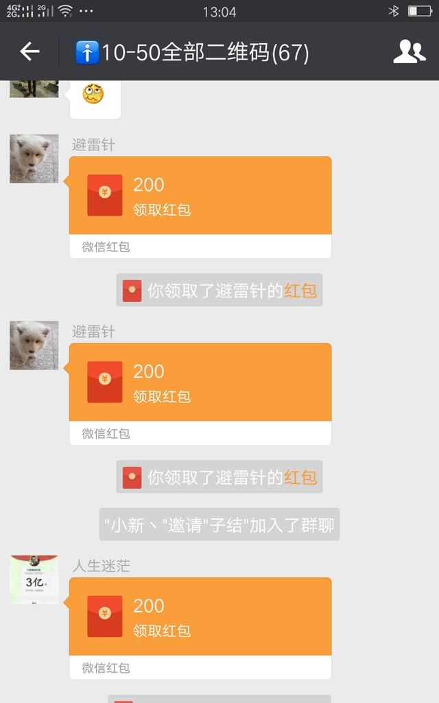 什么情况下qq领红包时显示被封禁图2