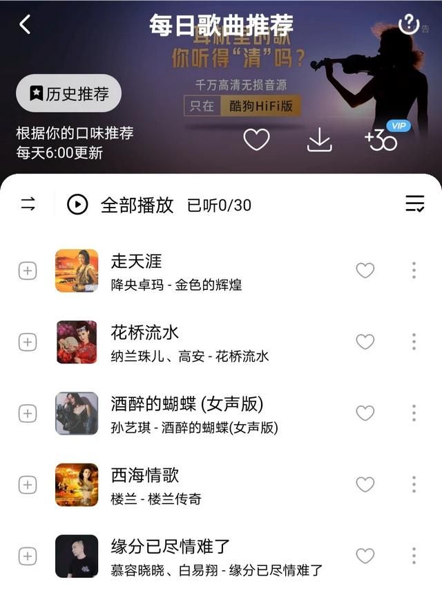 电脑端什么软件歌曲免费,用什么软件歌曲全部免费图4