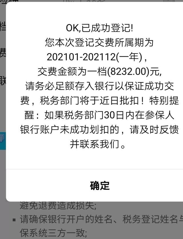 灵活就业人员退休年龄有变动吗,2022年青岛灵活就业人员退休年龄图5