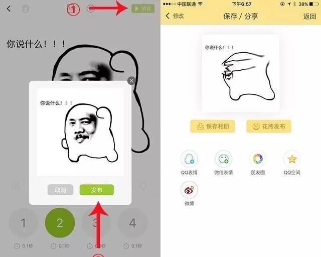 表情包制作app有哪些(宝宝表情包制作app)图5