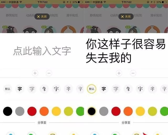 表情包制作app有哪些(宝宝表情包制作app)图6