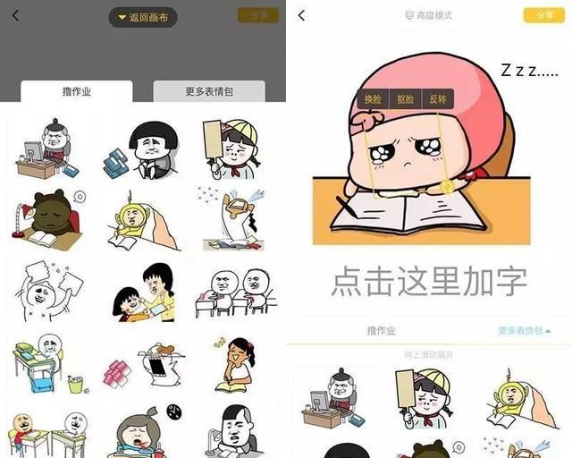 表情包制作app有哪些(宝宝表情包制作app)图7