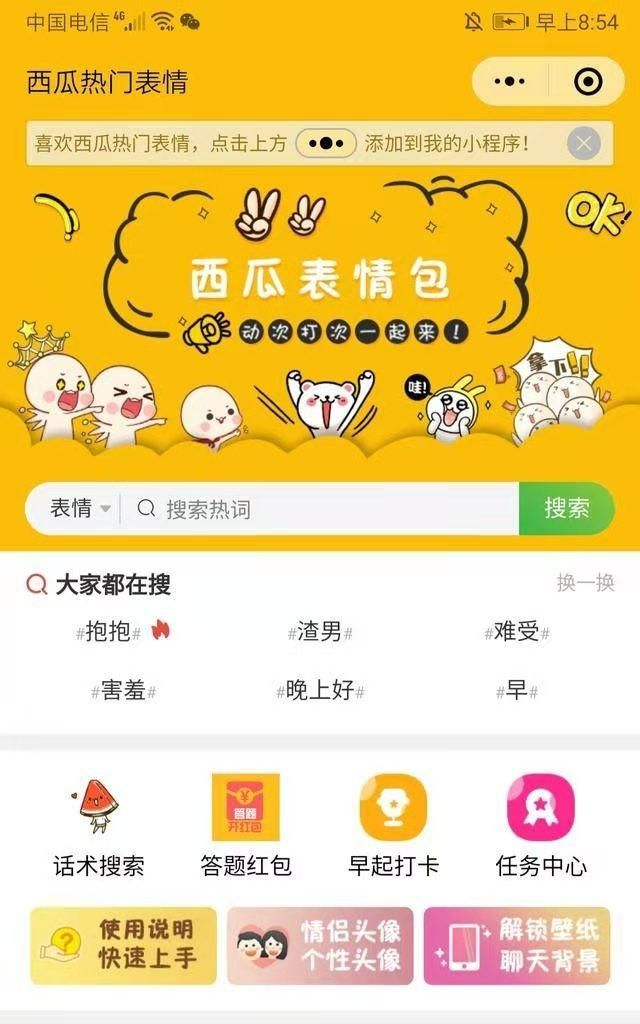 表情包制作app有哪些(宝宝表情包制作app)图12