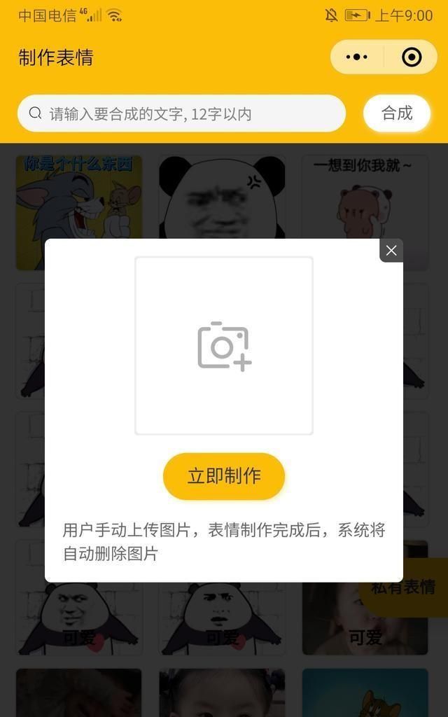 表情包制作app有哪些(宝宝表情包制作app)图13