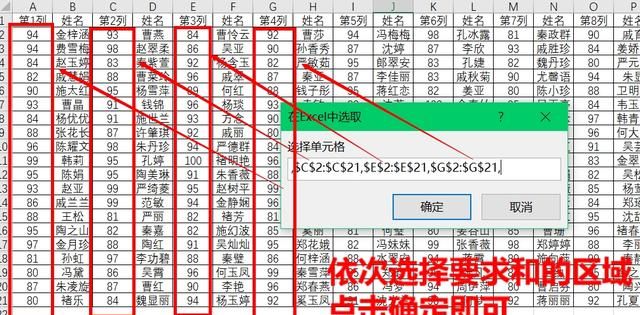 excel中怎样隔行或隔列求和图9