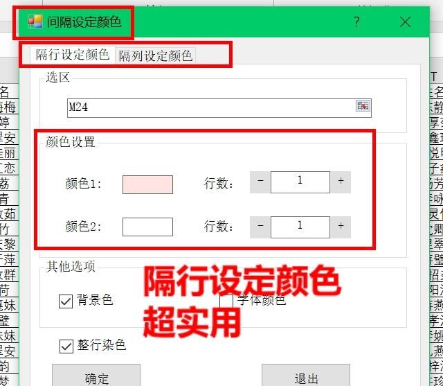 excel中怎样隔行或隔列求和图20