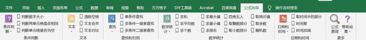 excel中怎样隔行或隔列求和图27