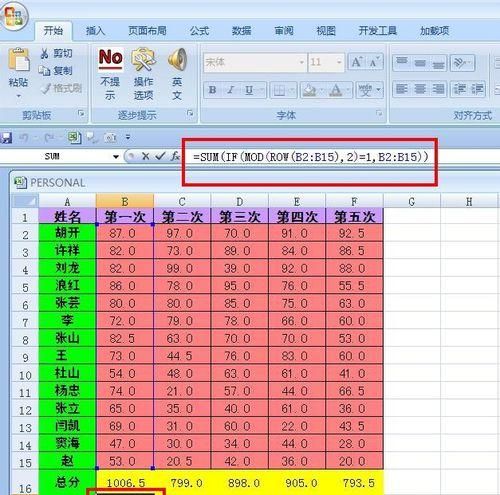 excel中怎样隔行或隔列求和图35