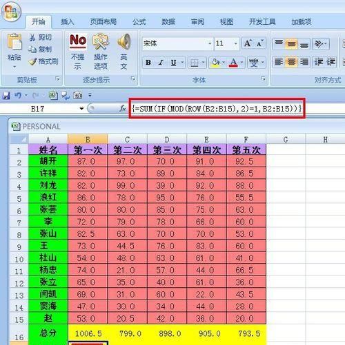 excel中怎样隔行或隔列求和图36