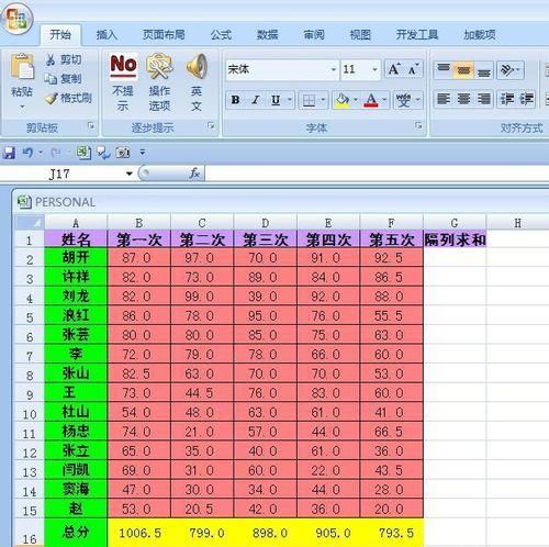 excel中怎样隔行或隔列求和图37