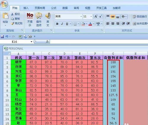 excel中怎样隔行或隔列求和图39